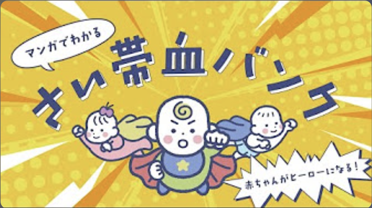 動画版もCHECK！