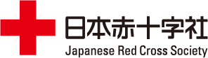 日本赤十字社